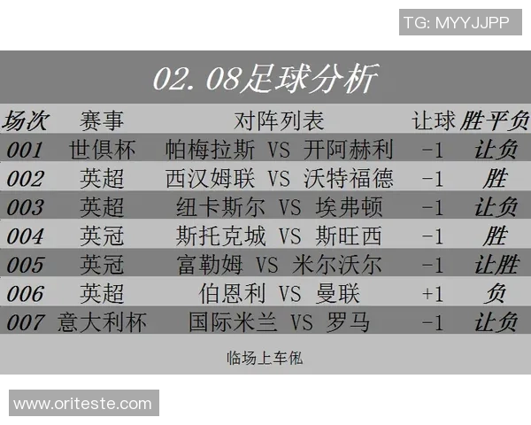 埃弗顿与伯恩利对决分析及赛前预测详解