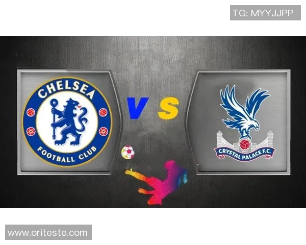 切尔西与水晶宫对决分析及双方近期状态评估